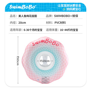 Bouée de natation pour enfants Swimbobo, forme sirène, jouet gonflable pour piscine et parc aquatique - Product Image 2