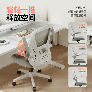 LingTuo Ergonomic Office <b>Chair</b> With Flip Armrest And Swivel Base For Home Office Bedroom <b>Study</b> Use - Product Image 4
