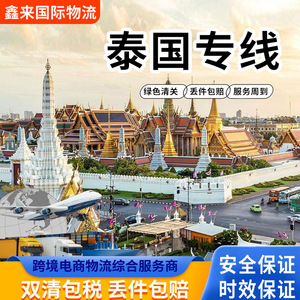 Logística Internacional Yinsheng, Línea Dedicada a Tailandia, Transporte de Mercancías, Logística Internacional, Entrega Puerta a Puerta - Product Image 3