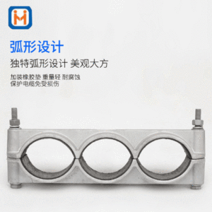 Serre-câbles en alliage d'aluminium à trois cœurs, 60 mm, clips de fixation haute tension avec design en arc et coussinet en caoutchouc - Product Image 1