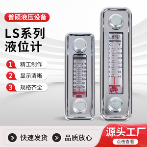 เกจวัดระดับน้ำมัน LS-3 พร้อมวัดอุณหภูมิ สำหรับระบบไฮดรอลิกของเครื่องจักรก่อสร้าง - Product Image 5