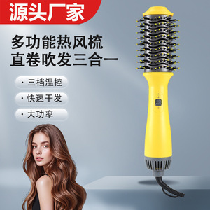 <span class=keywords><strong>Brosse</strong></span> <span class=keywords><strong>à</strong></span> <span class=keywords><strong>cheveux</strong></span> multifonctionnelle <span class=keywords><strong>à</strong></span> air chaud 3-en-1 : lissage, bouclage, séchage avec contrôle de la température <span class=keywords><strong>à</strong></span> trois vitesses et flux d'air rapide - Product Image 2