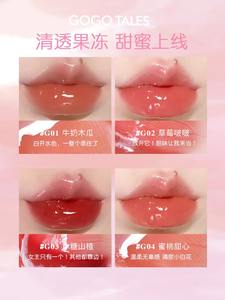 ลิปกลอสเนื้อฉ่ำวาว <span class=keywords><strong>Gogo</strong></span> <span class=keywords><strong>Tales</strong></span> Herbal Small Ball Water Gloss Mirror Lip Glaze ติดทนนาน ไม่ติดแก้ว - Product Image 4