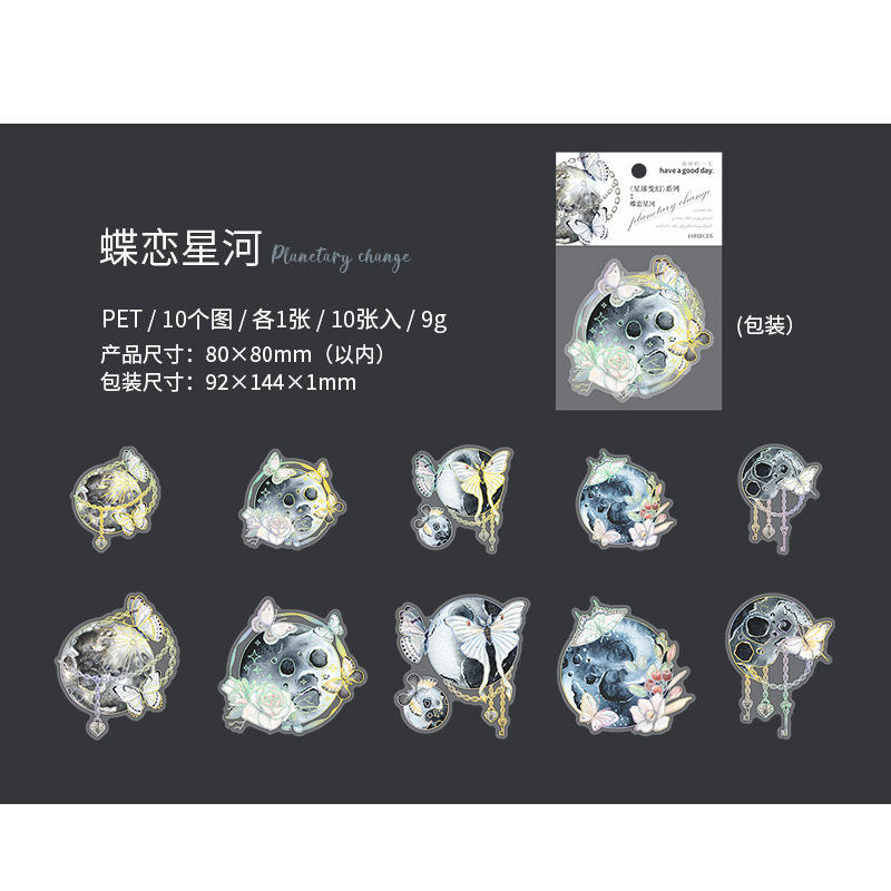 C 3 Butterfly Love Star River