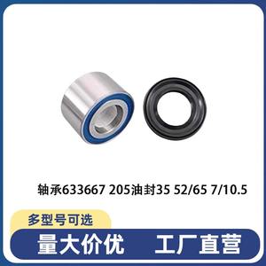 Rodamiento de Acero para Lavadora Haier, Accesorio Doméstico Duradero - Product Image 5