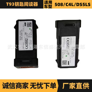 เครื่องอ่านกุญแจ Citron Peugeot รุ่น 9665602980 6490SN สำหรับเครื่องมือโปรแกรมกุญแจ - Product Image 5