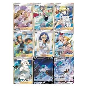 Pokémon TCG Espada y Escudo Chino S (5.0) MAO & JI CS3aC+CS3bC Cajas de Sobres Selladas 2023 300 Cartas - Product Image 4