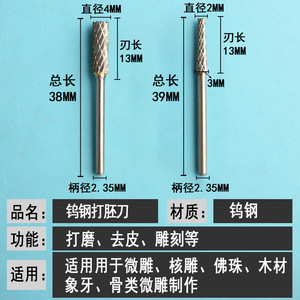 Fraise industrielle en acier au tungstène pour le dégrossissage, lame de 13 mm, manche de 25 mm, pour la production de signalétique et de plaques signalétiques - Product Image 2