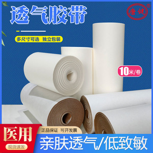Tang Jian Medical Non-Woven Adhesive <b>Tape</b> Soft Breathable Large Roll For Surgical Use - Product Image 3