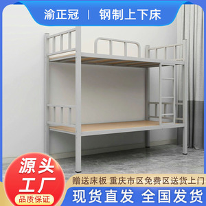 Yu Zhengguan <b>Bunk</b> <b>Beds</b> 1750*2000*900 Metal Dormitory <b>Beds</b> Student Use - Product Image 4