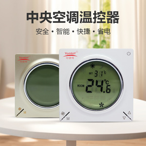 Custom Led Central Air Conditioning Temperature Controller 86x86x13mm For Home Hvac Systems With Humidity Control - Product Image 4