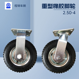 Heavy Duty Rubber Inflatable <b>Caster</b> <b>Wheels</b> 10 Inch Swivel Flat Plate Type For Cart Trolley Use - Product Image 5