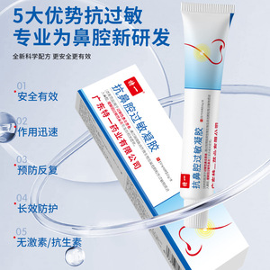 Gel Antialérgico Nasal Special One 20g, Alivio Herbal para Rinitis Crónica, Nariz Escalofriada, Congestión y Picazón Nasal - Product Image 2