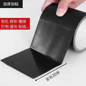 Waterproof Cloth Tape Black Single Sided Thickened For Tent Repair And Rain Tarpaulin 230u Customizable Thickness - Product Image 3
