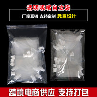 Sac à bec en plastique transparent, logo imprimé personnalisé, sac à bec liquide, alcool, emballage boisson, cruette baskets pour boisson, en stock, unités