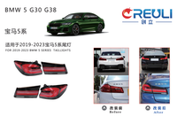Feux arrière LED CREULI pour BMW Série 5 G30 G38 2019-2023, feux stop, vente flash