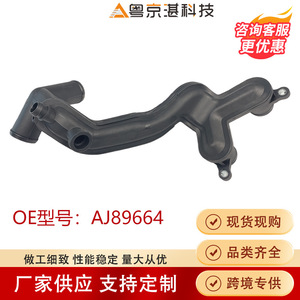Guangzhou Auto Parts Thermostat Bypass Water Hose LR018275 AJ89664 For Land Rover Jaguar <b>Range</b> Rover XJ - Product Image 3
