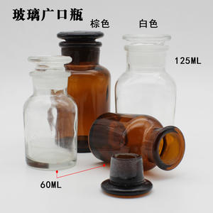 Bouteille de réactif en verre brun à large ouverture, bouteille de laboratoire ronde de 60 ml pour le stockage de produits chimiques - Product Image 3