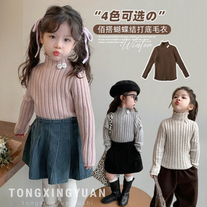 Tongxingyuan Girls Turtleneck Sweater Thick Cotton Solid Color Autumn Winter Wear - Product Image 1