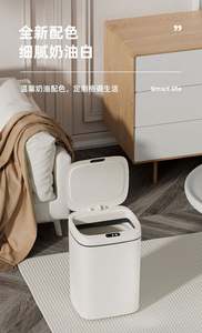 Cubo de basura inteligente sin contacto. Adecuado para cocina. Oficina. sala de estar. Baño. dormitorio. RV. - Product Image 6