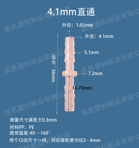 Raccordi di superficie liscia in plastica da 6mm PP direttamente attraverso i giunti per connettore per tubo di tubo minimo ordine 1 pezzo - Product Image 6