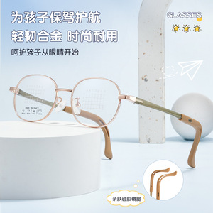 Monturas de Gafas Retro Ovaladas de Aleación para Niños con Patillas Ajustables de Silicona 34685 Origen Danyang Lentes Acrílicas de Marco Completo - Product Image 2