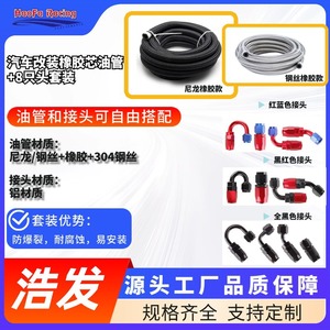 Kit de mangueras para enfriador de aceite Haofa AN6 8 10, goma trenzada con alambre de acero y nailon con 8 conectores para modificación de refrigeración automotriz - Product Image 5
