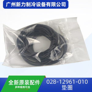 Original Gaskets 028-12961-010 <b>Rubber</b> <b>O</b>-<b>Rings</b> Sealing <b>Rings</b> For Central Air Conditioning Accessories - Product Image 5