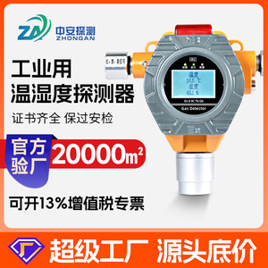 Industrial Explosion Proof Temperature Humidity Detector QD6330 Fixed Mount LCD Display For Warehouse Lab Use - Product Image 3
