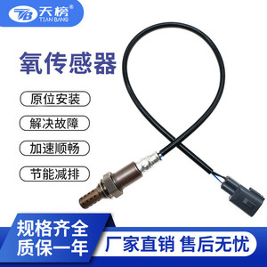 Oxygen Sensor 89465-60440 For Car Replacement Automotive Part New Standard Measurement <b>Range</b> - Product Image 2
