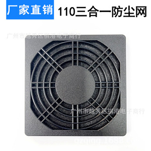 Venta Directa de Fábrica, Cubierta Antipolvo para Ventilador de Fuente de Alimentación de Computadora de 11 cm, 120x120x25 mm, Filtro de Ventilador de Flujo Axial de Plástico - Product Image 4