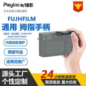Poyinco ฐานรองส้นโลหะแบบทัมป์สำหรับ X100V ฟูจิ X100VI X100F อุปกรณ์เสริมกล้อง XE4 XE3 - Product Image 5