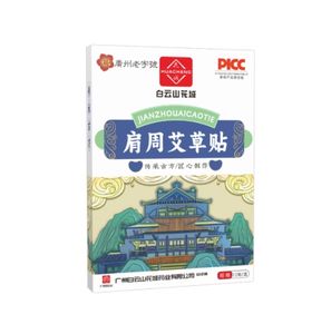 KOYO pemanas sendiri bahu serviks leher, moksibusi Herbal hangat reumatoid lutut tubuh untuk menghilangkan rasa sakit - Product Image 6