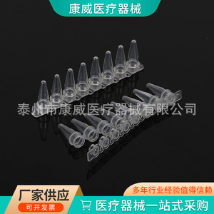 ชุด PCR Conway 8 หลอด ขนาด 0.2 มล. ต่อหลอด บรรจุในกล่องแบบฝาแบน 200 หลอดต่อถุง - Product Image 1
