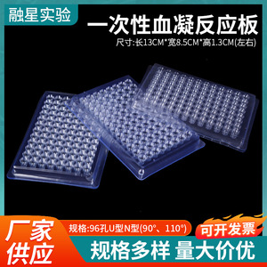 Placa de Reacción de Coagulación Sanguínea Desechable, 96 Pocillos, Fondo en V, Material PP, para Uso en Laboratorio - Product Image 5