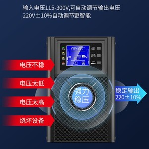 Mountain Shield 1KVA 900W Online <b>UPS</b> Power Supply With External Battery For <b>Computer</b> Rooms Office Monitoring Voltage - Product Image 2
