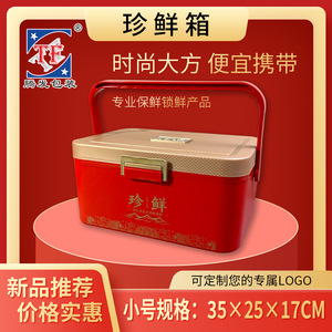 Nueva caja aislada para exteriores para almacenar hongos matsutake y pepinos de mar, perfecta para picnics, cubitos de hielo o como nevera portátil para el coche. - Product Image 4
