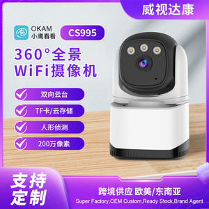 Caméra réseau sans fil Wifi Starcam PTZ avec vision nocturne couleur, interphone vocal et stockage cloud - Product Image 3