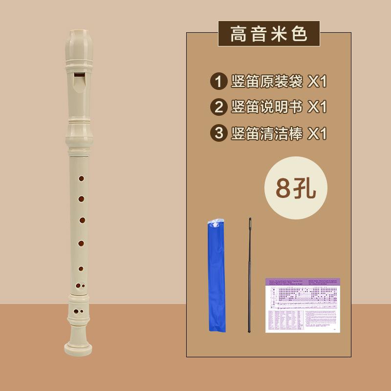 8 รูหลักเยอรมันสีขาวน้ำนม