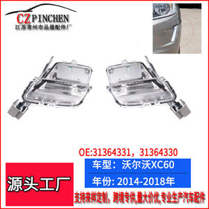 Feux antibrouillard avant pour Volvo Xc60 2014-2018, feux de jour à LED, pièces automobiles C096 - Product Image 4