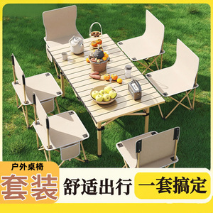 Outdoor <b>Folding</b> <b>Table</b> Chair Set Egg Roll Portable Camping Picnic <b>Table</b> Carbon Steel Lightweight Foldable Outdoor Use - Product Image 5