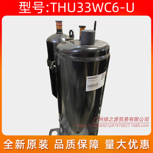 คอมเพรสเซอร์แอร์ Haili รุ่น THU33WC6-U 3 แรงม้า อะไหล่เครื่องทำความเย็น ของแท้ใหม่ - Product Image 2