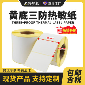 Etiquetas Térmicas Autoadhesivas para Comercio Electrónico Coron FBA, Base de Papel Glassine Amarillo, Resistentes al Agua, Aceite y Rayones, para Logística - Product Image 5