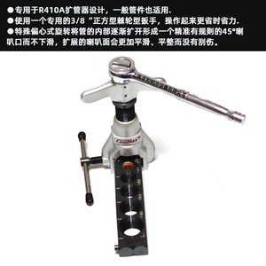 CoolMax Flaring Tools CM-508A Copper Tube Expander <b>Refrigeration</b> Repair Tool Industrial Grade - Product Image 4