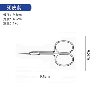 Precision stainless steel beauty scissors, curved Russian-style cuticle scissors, eyebrow, cuticle, and nail <b>trimming</b> tools - Product Image 4