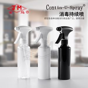 Jm Facial <b>Mist</b> Sprayer 350Ml High Pressure Continuous Spray <b>Bottle</b> For Disinfection And Moisturizing - Product Image 3