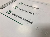 Livre en braille personnalisé Braille Guide d'affaires Le manuel en braille aide les aveugles à personnaliser la signalisation du service d'information sur l'accès facile