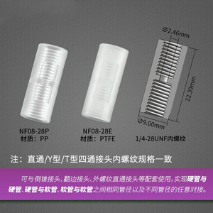 ข้อต่อหมุนพลาสติกสี่ทาง Chang'en 1/4-28 เกลียวใน ทนการกัดกร่อนด้วย PTFE โพลีเตตระฟลูออโรเอทิลีน แบบตัวที - Product Image 5