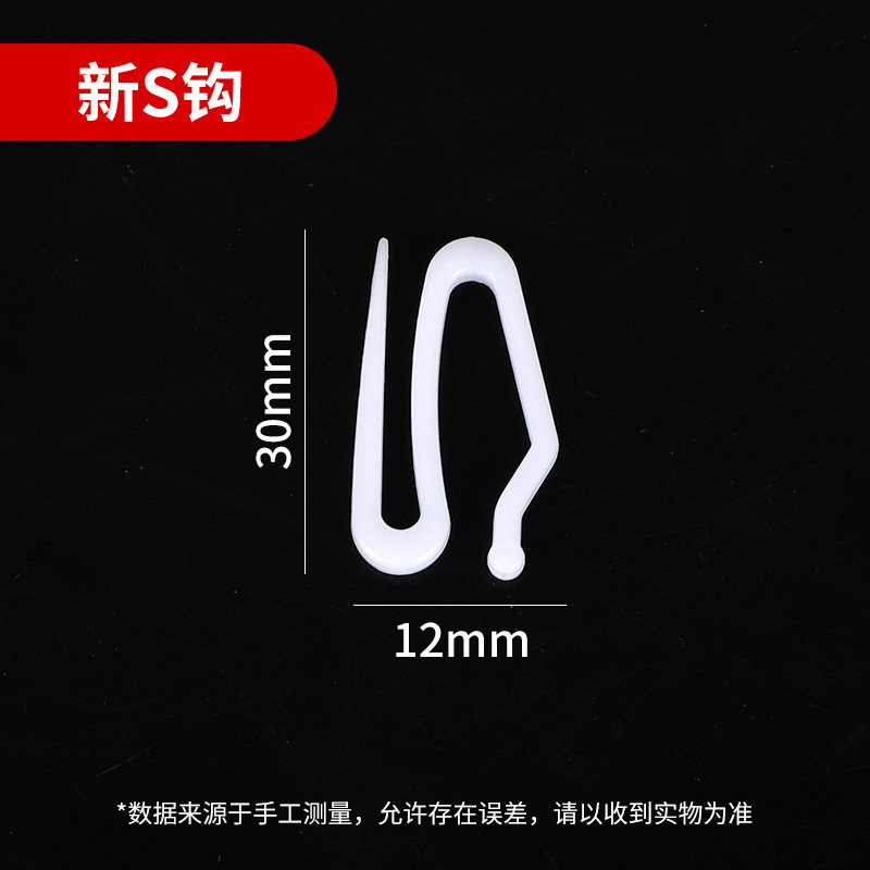 Nouveau crochet en S