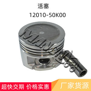 ลูกสูบมิตซูบิชิ 12010-50K00 สำหรับอะไหล่เครื่องยนต์รถยกนิสสัน พร้อมข้อต่อแบบมาตรฐาน - Product Image 2